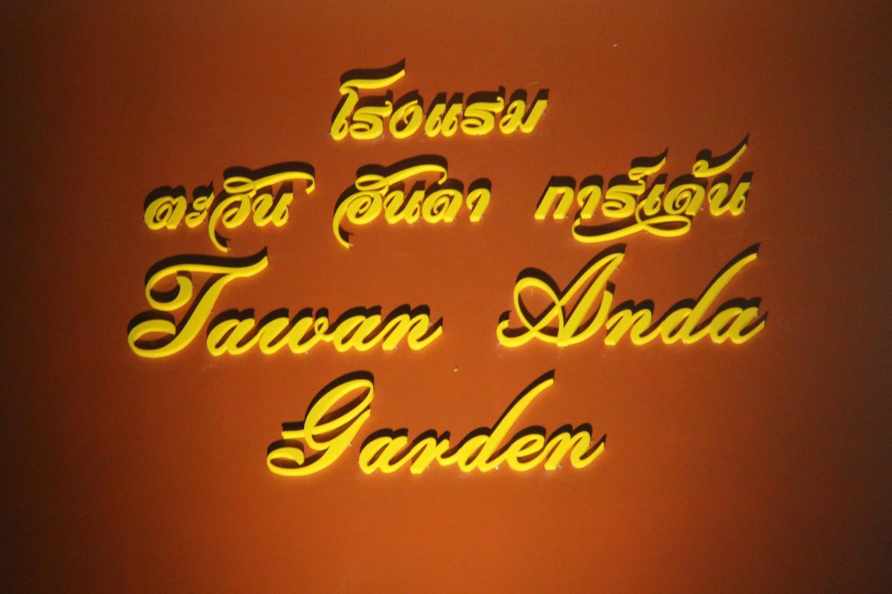 Tawan Anda Garden Hotel Surat Thani Luaran gambar